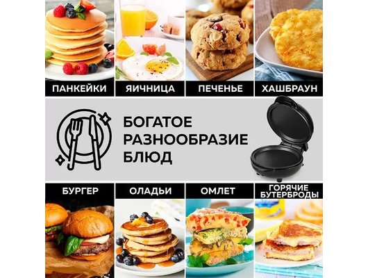 Мультипекарь GFGril GFW-027